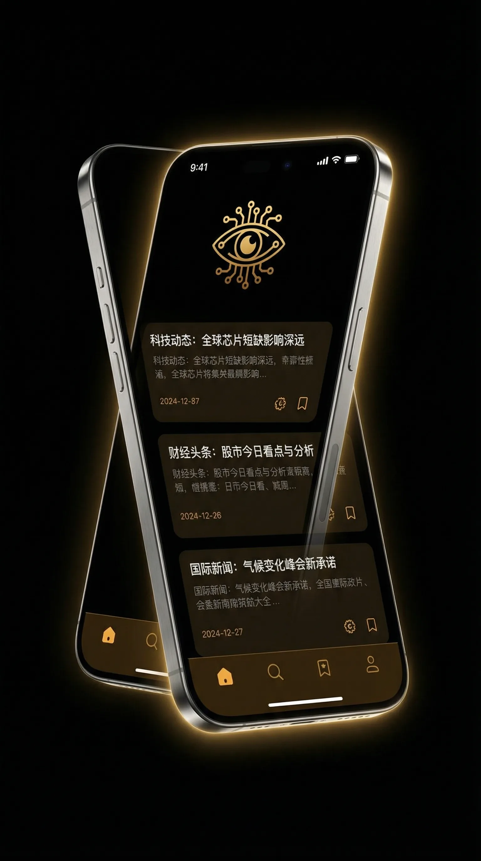 findresultsonline - 移动端情报客户端界面